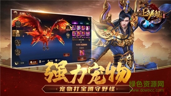 上古傳奇山海經異獸來襲 v1.1.7 安卓版 1