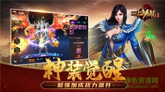 上古傳奇山海經異獸來襲 v1.1.7 安卓版 2
