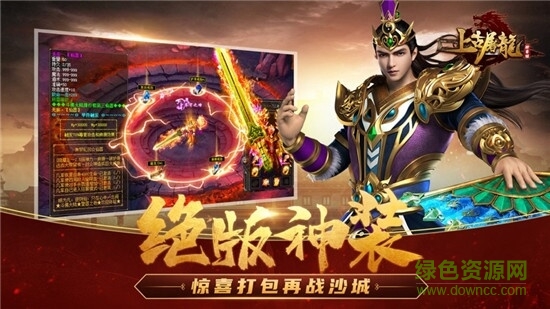 上古傳奇山海經異獸來襲下載