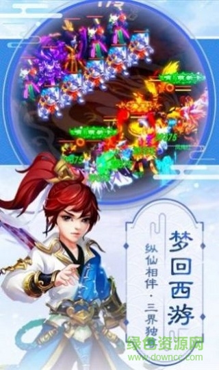 西天封神經(jīng)典版 v1.3.103 安卓版 1