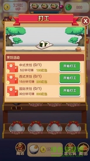 一起來烹飪賺錢版 v2.00.200 安卓版 1