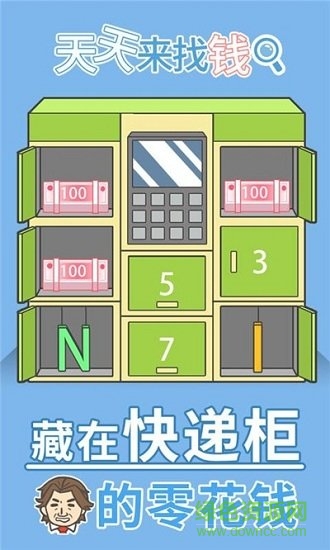 天天來(lái)找錢下載