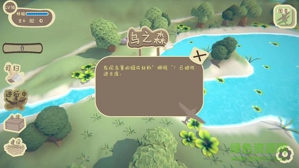鳥(niǎo)之森手游