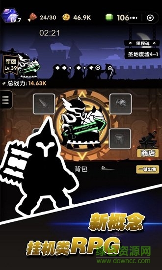 沖沖軍團(tuán)下載
