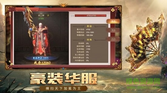 榮耀之巔王者傳說