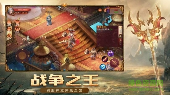 榮耀之巔王者傳說 v2.3.5 安卓版 3