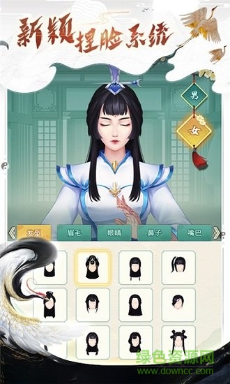 都市修仙錄 v1.5 安卓版 1