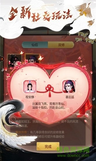 都市修仙錄手游