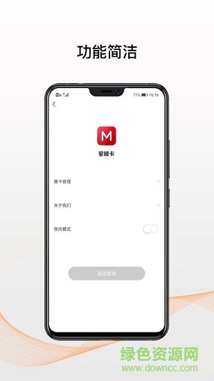 星模卡 v1.0.7 安卓版 0
