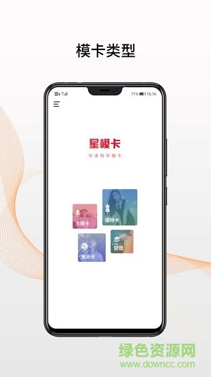 星?？?v1.0.7 安卓版 1