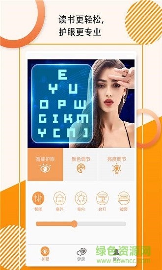 螢火蟲護(hù)眼寶手機(jī)版 v1.4.2 安卓版 0