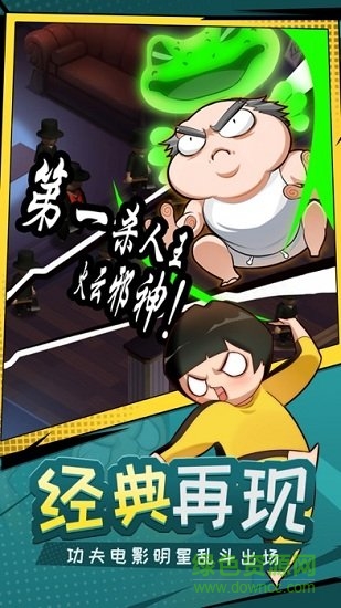 功夫奇遇記蘋果版 v0.58.0 iphone版 0