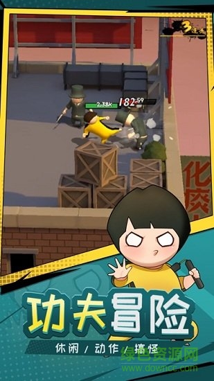 功夫奇遇記蘋果版 v0.58.0 iphone版 1