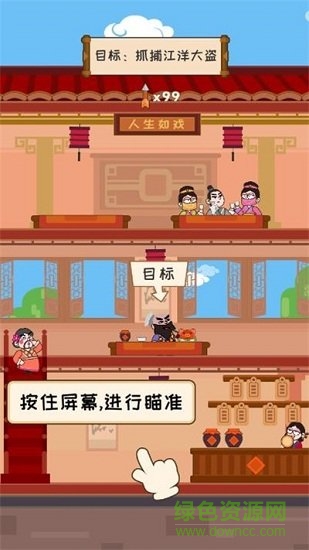 呼叫007 v1.1.0 安卓版 1
