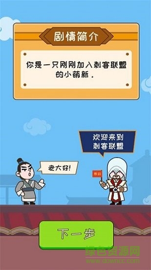 呼叫007 v1.1.0 安卓版 2