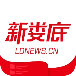 新婁底客戶端