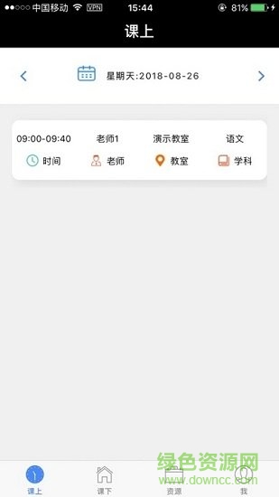 學知云學生2app下載