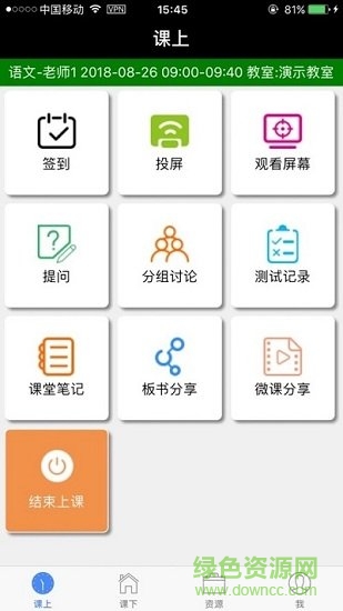 學知云學生2免費 v1.5.7 安卓版 0