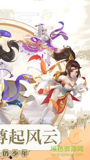 九龍仙尊 v1.0.0 安卓版 1