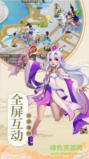 九龍仙尊手游下載