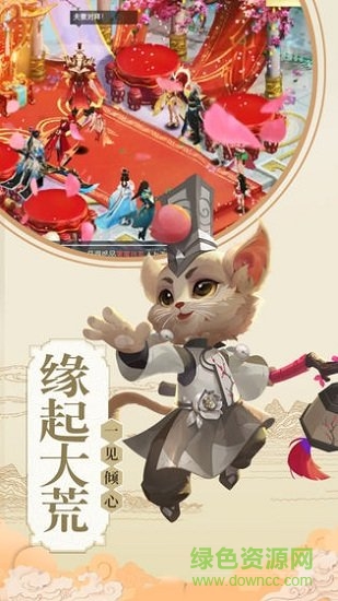 九龍仙尊 v1.0.0 安卓版 0