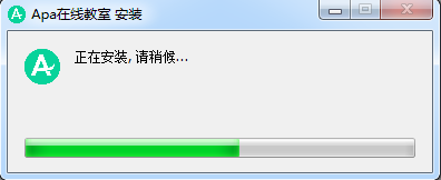 apa在線(xiàn)教室免費(fèi)電腦版下載