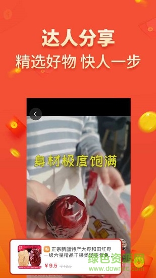 淘秘書下載