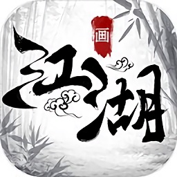 畫江湖酷玩游戲官方正版