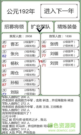 到三國(guó)你還能吃雞嗎(BackToSanGuo) v0.1 安卓版 0