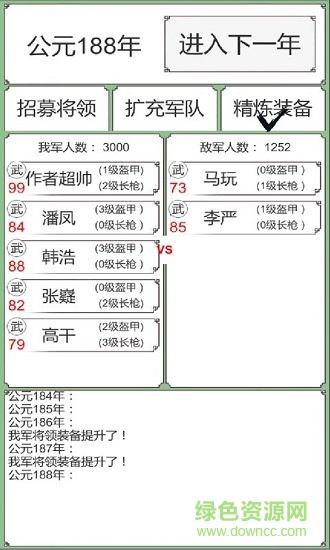 到三國(guó)你還能吃雞嗎下載