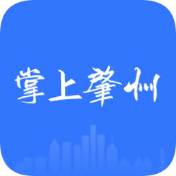 掌上肇州平臺