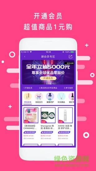 Vinstco會員港商城0