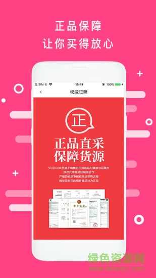 Vinstco會員港商城3