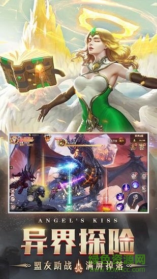 天使之戰(zhàn)九游版 v1.3.2833 安卓版 1