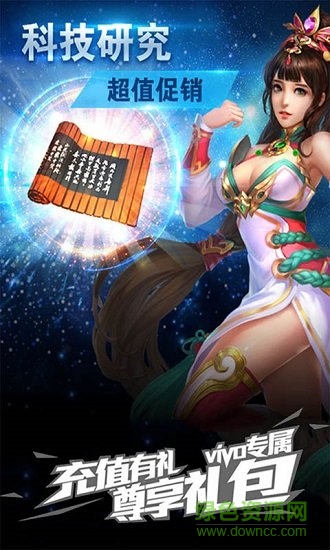 沖吧三國游戲 v1.0.0 安卓版 1