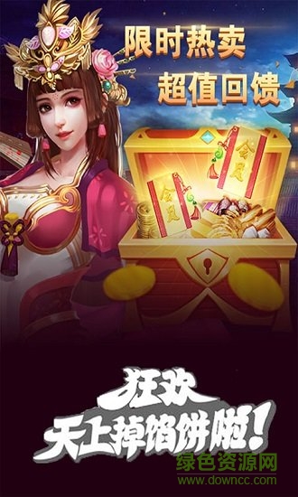 沖吧三國游戲 v1.0.0 安卓版 2