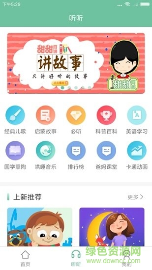 愛學樓