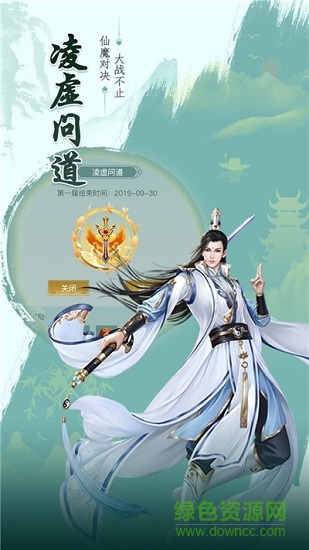 古劍訣 v6.3.0 安卓版 0