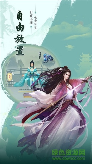古劍訣手游