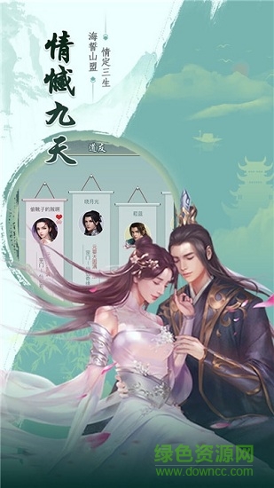 古劍訣 v6.3.0 安卓版 2