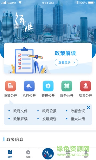 徐匯通官方版0