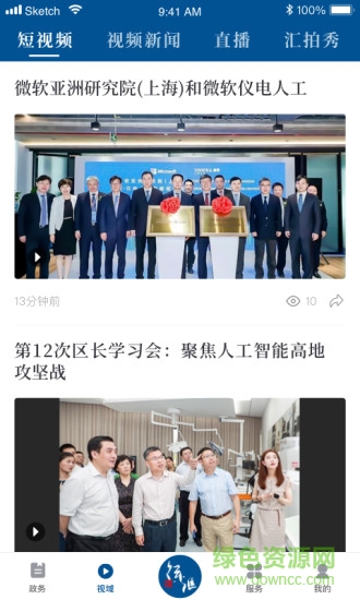 徐匯通官方版2