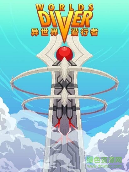 異世界潛行者手機版 v1.0 安卓版 1