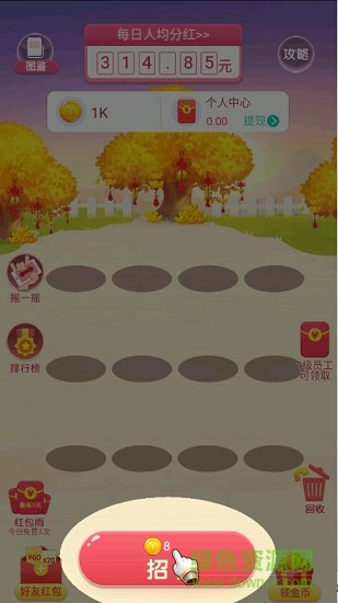 財(cái)神小童子游戲下載
