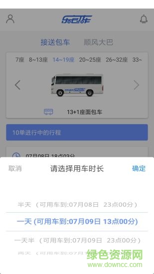 樂包車最新版