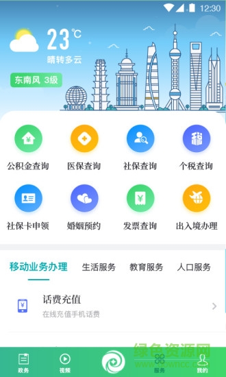 綠色青浦最新版 v4.1.9 官方安卓版 1