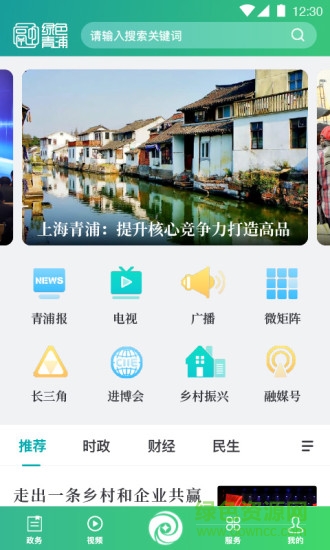綠色青浦