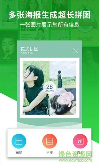 微商海報大師 v5.6.3 安卓版 2