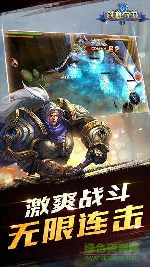 鐵血守衛(wèi)bt版手游 鐵血守衛(wèi)bt版下載