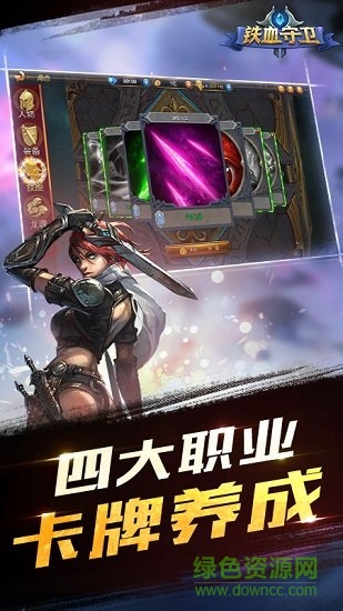 鐵血守衛(wèi)bt版 v1.0.0 安卓版 1